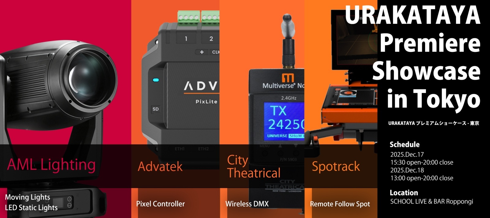 URAKATAYA プレミアムショーケース - 東京 DAY1